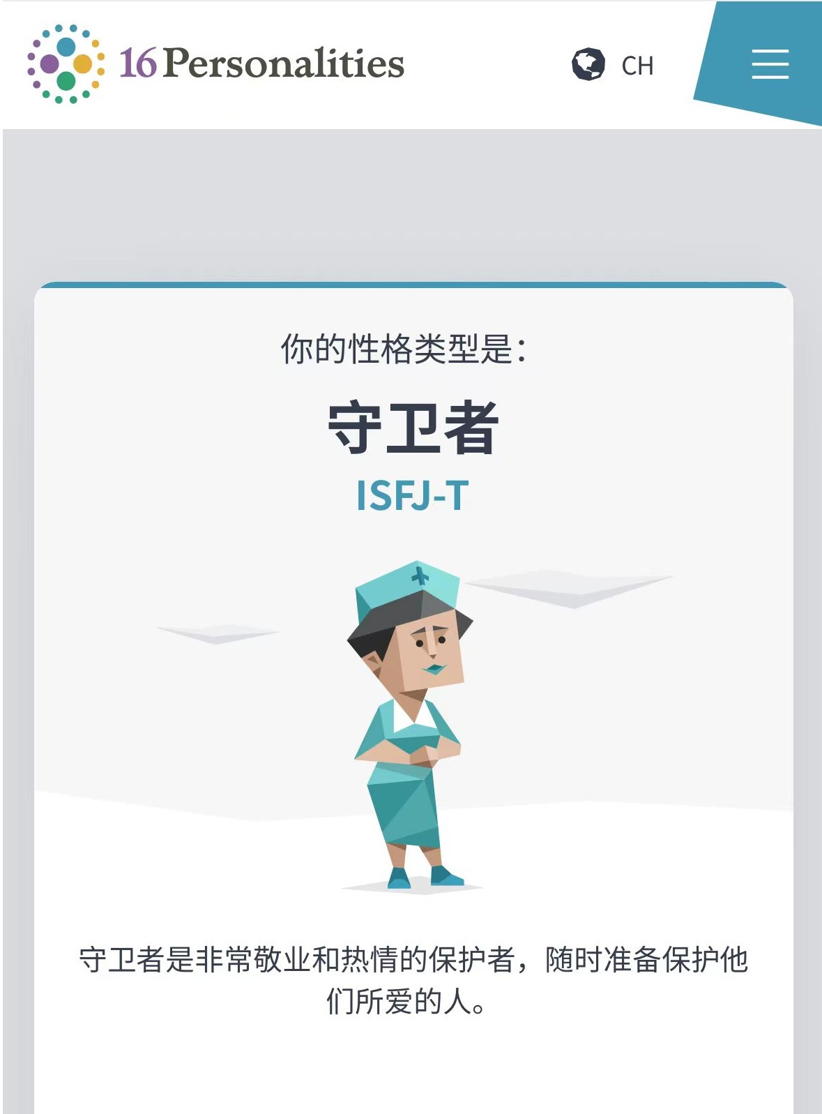 MBTI